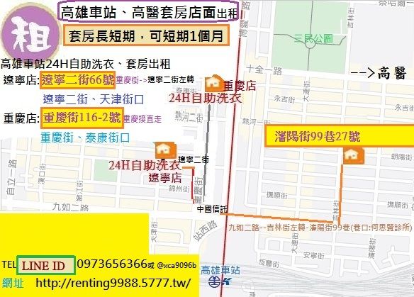 renting9988.5777.tw/高雄市三民區套房出租-照片2