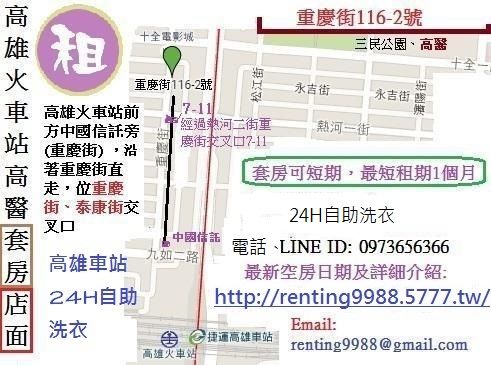 renting9988.5777.tw/高雄市三民區套房出租-照片3