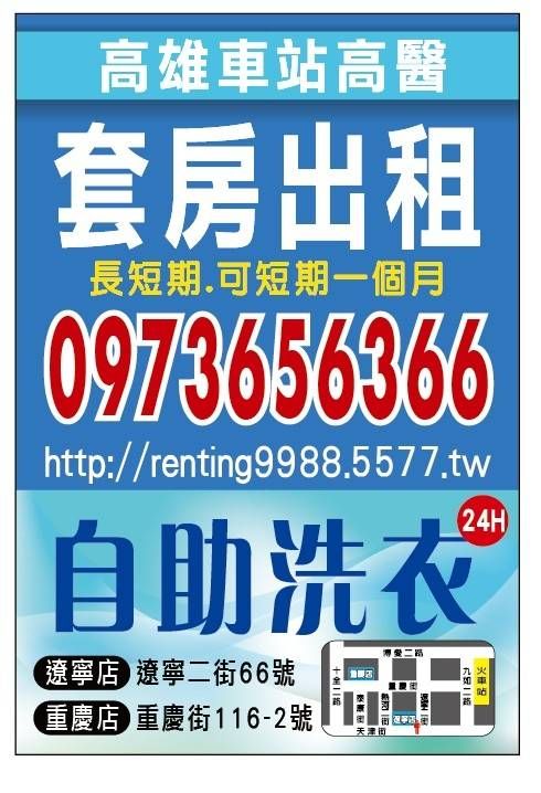 renting9988.5777.tw/-高雄市三民區瀋陽街99巷27號-高雄市三民區套房出租-照片1