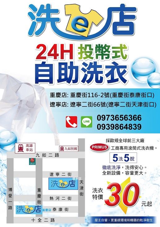 renting9988.5777.tw/高雄市三民區套房出租-照片4