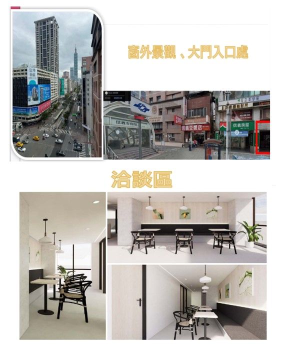 宇宙大樓台北市中正區辦公室出租-照片4