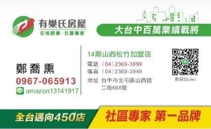 國聚之禮 全新3房2廳高樓層 附平車台中市東區電梯華廈出租-照片10